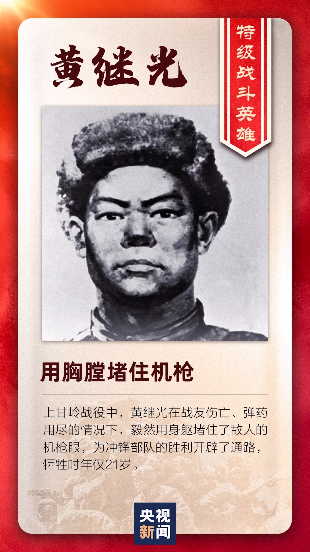 70年,我们始终没有忘记!