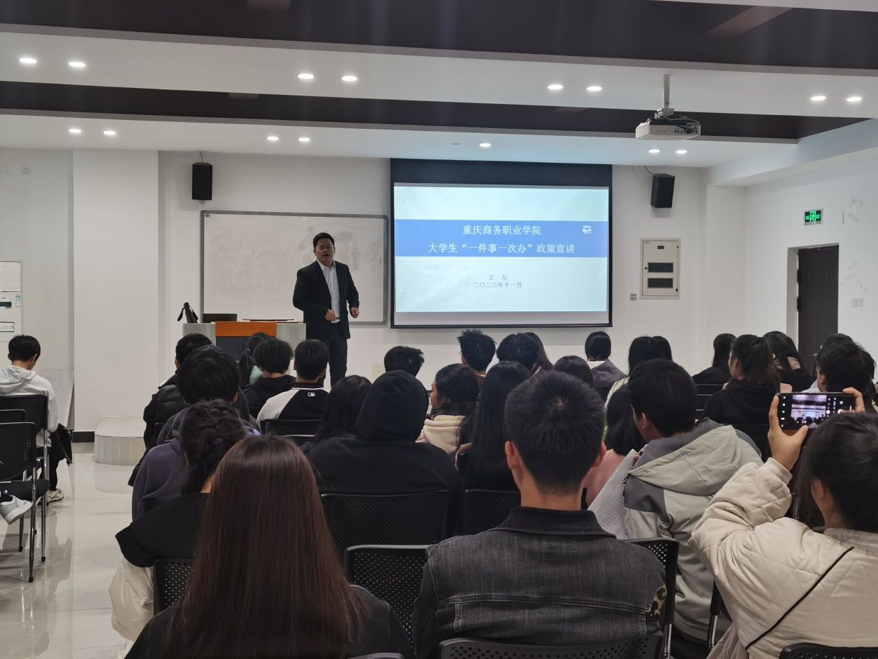 说明: E:\双创\一件事一次办\IMG_20231115_143311.jpg